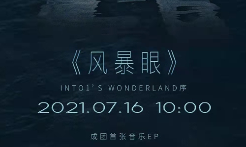promotional material of INTO1's Wonderland Photo: Tencent video 