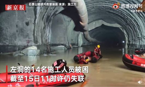 Rescue inside tunnel  Photo: Screenshot of a video posted by The Beijing News