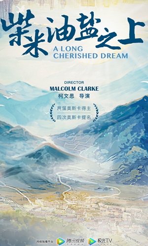 Zhang Lin (right), an interviewee in <em>A Long Cherished Dream</em>, hugs her boyfriend. Above: Poster for <em>A Long Cherished Dream</em> Photos: Courtesy of Tencent Video 