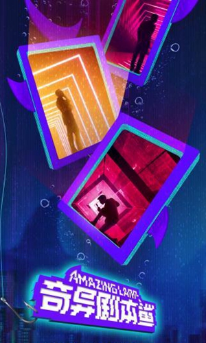 Promotional materials for <em>Game of Shark</em> Photos: Courtesy  of iQIYI