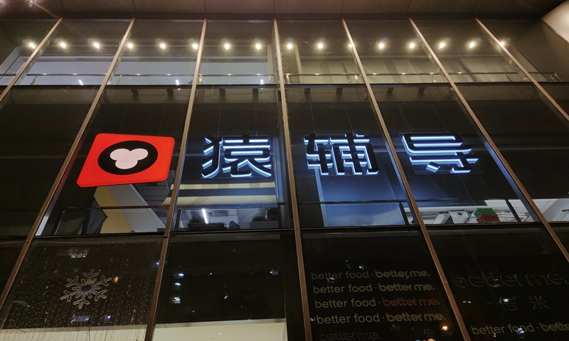  Yuanfudao's headquarters in Beijing Photo: VCG