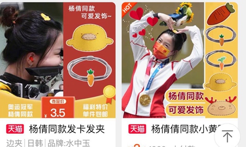 Photo: Screenshot from Chinese ecommerce platfrom Taobao