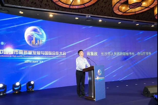 Jiang Jizheng, deputy secretary general of the Changsha Municipal People's Government and director of the General Office