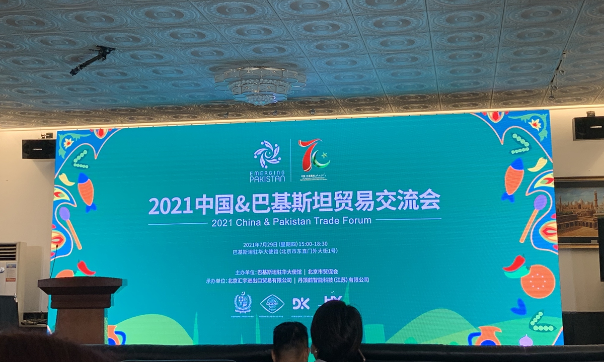 2021 China-Pakistan Trade Forum. Photo: Xiong Xinyi/GT.