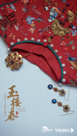 Posters for <em>Song of Youth</em> Photos: Courtesy of Huanyu TV