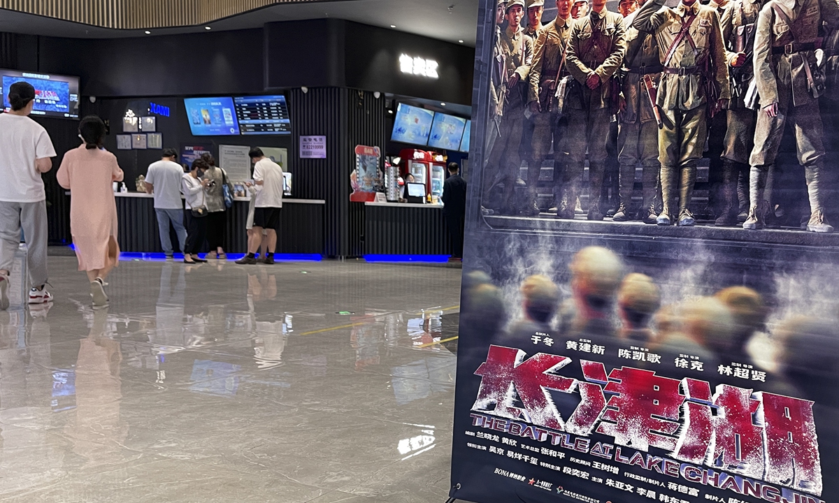 A poster of the film the Battle at Lake Changjin shows in a cinema. Photo: VCG 