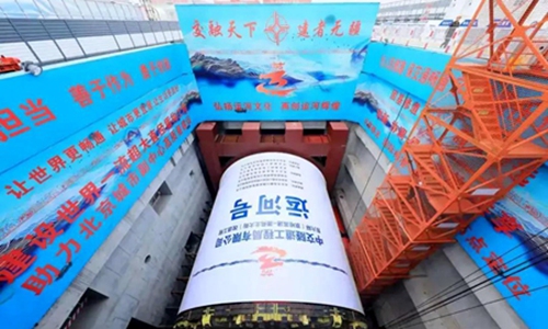 China's self-developed largest diameter tunnel boring machine Yunhe Photo: China Communications Construction Company Ltd
