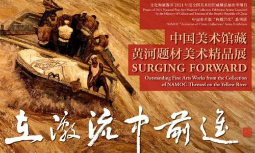 Poster for the exhibition featuring beauty and spirit of the Yellow River Photo: Courtesy of NAMOC