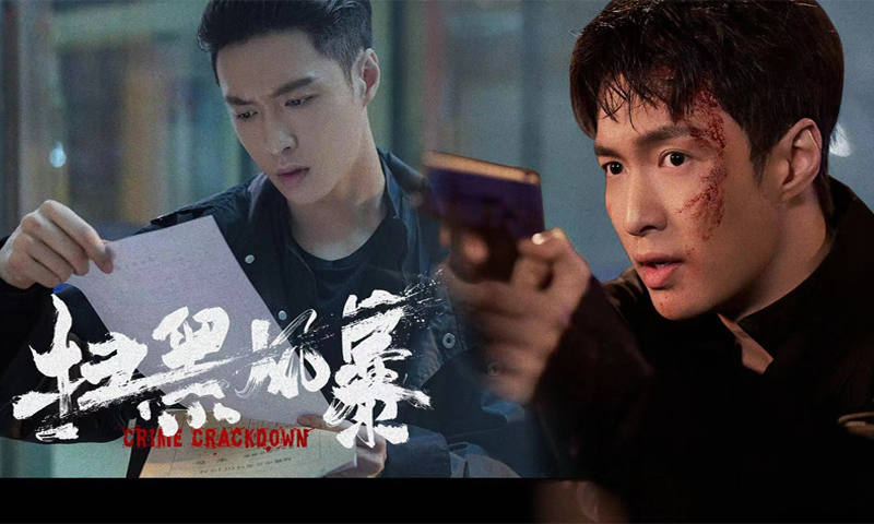 Photo: official account of Crime Crackdown on Sina Weibo

