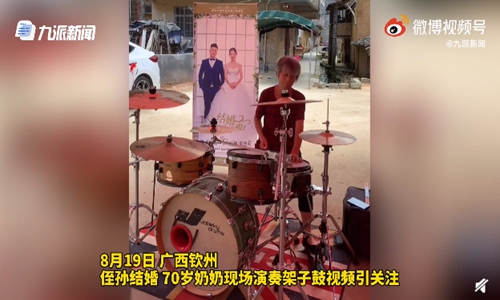 A video of a 70-year-old grandmother playing drums at the wedding of her grandnephew in Qinzhou Province, South China's Guangxi Zhuang Autonomous Region, has been trending on China's Twitter-like social platform Sina Weibo since Thursday. Photo: Jiupai News