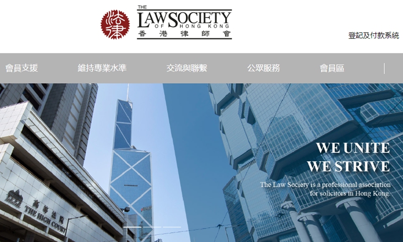 Photo: A screenshot of the Hong Kong Law Society website 