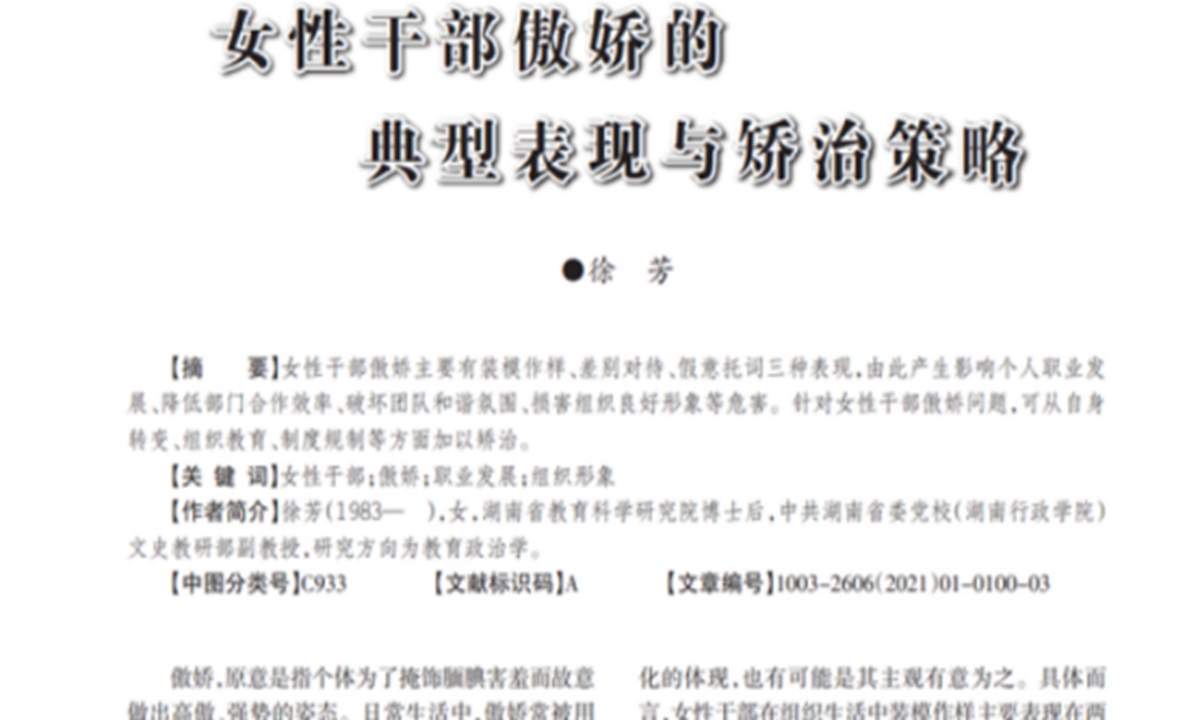 A research paper titled 