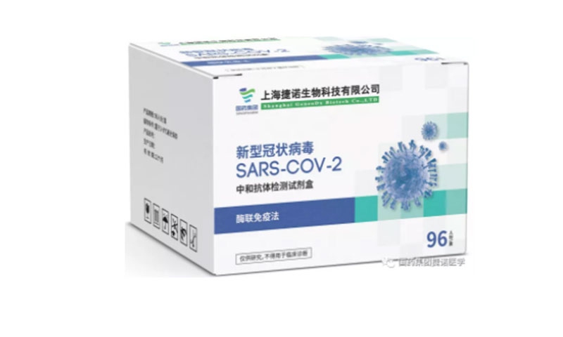 Photo: Wechat account of Sinopharm