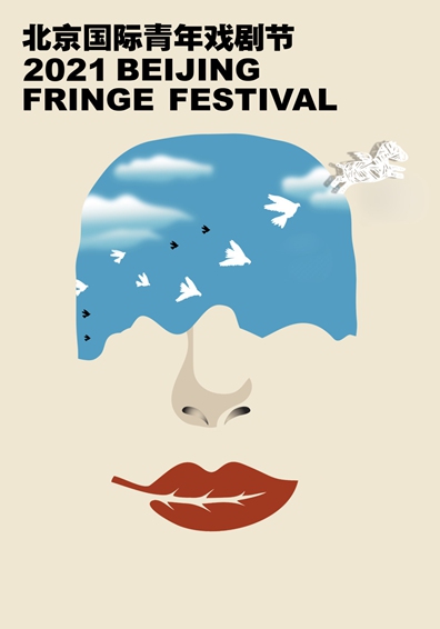A poster for the 2021 Beijing Fringe Festival Photo: Courtesy of Qing Yang
