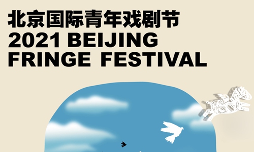A poster for the 2021 Beijing Fringe Festival Photo: Courtesy of Qing Yang