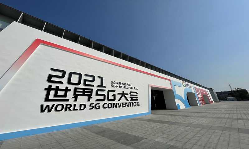 The 2021 World 5G Convention in Beijing on September 1, 2021 Photo: Tao Mingyang/GT