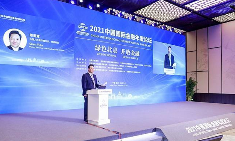 Photo: China International Finance Annual Forum 2021
