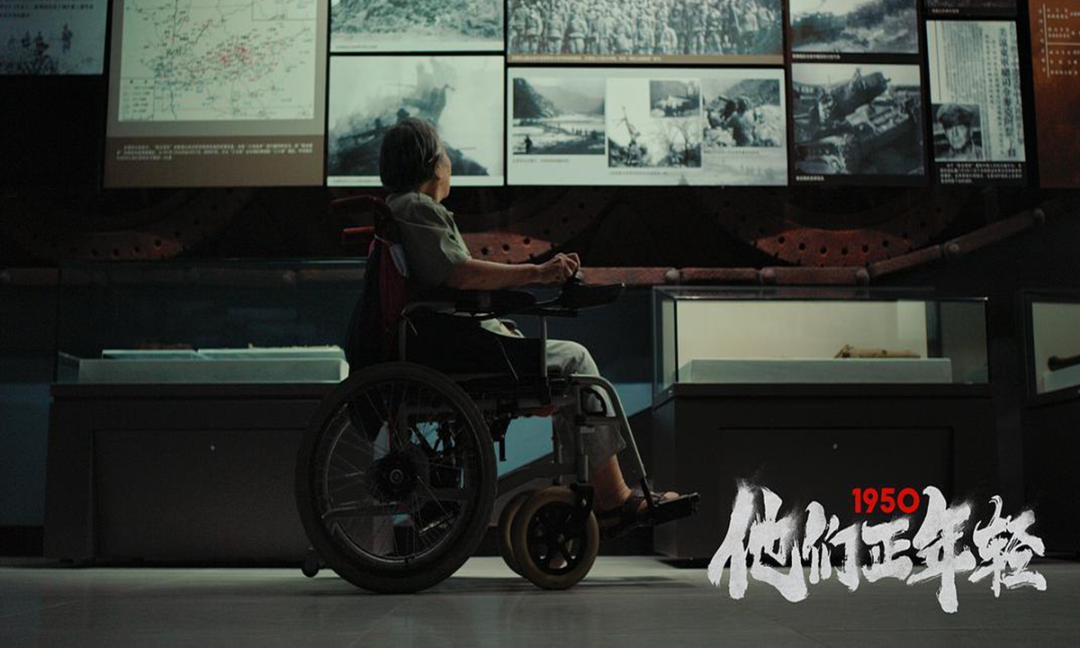 Promotional material of <em>Remembering 1950</em> Photo: Courtesy of Maoyan