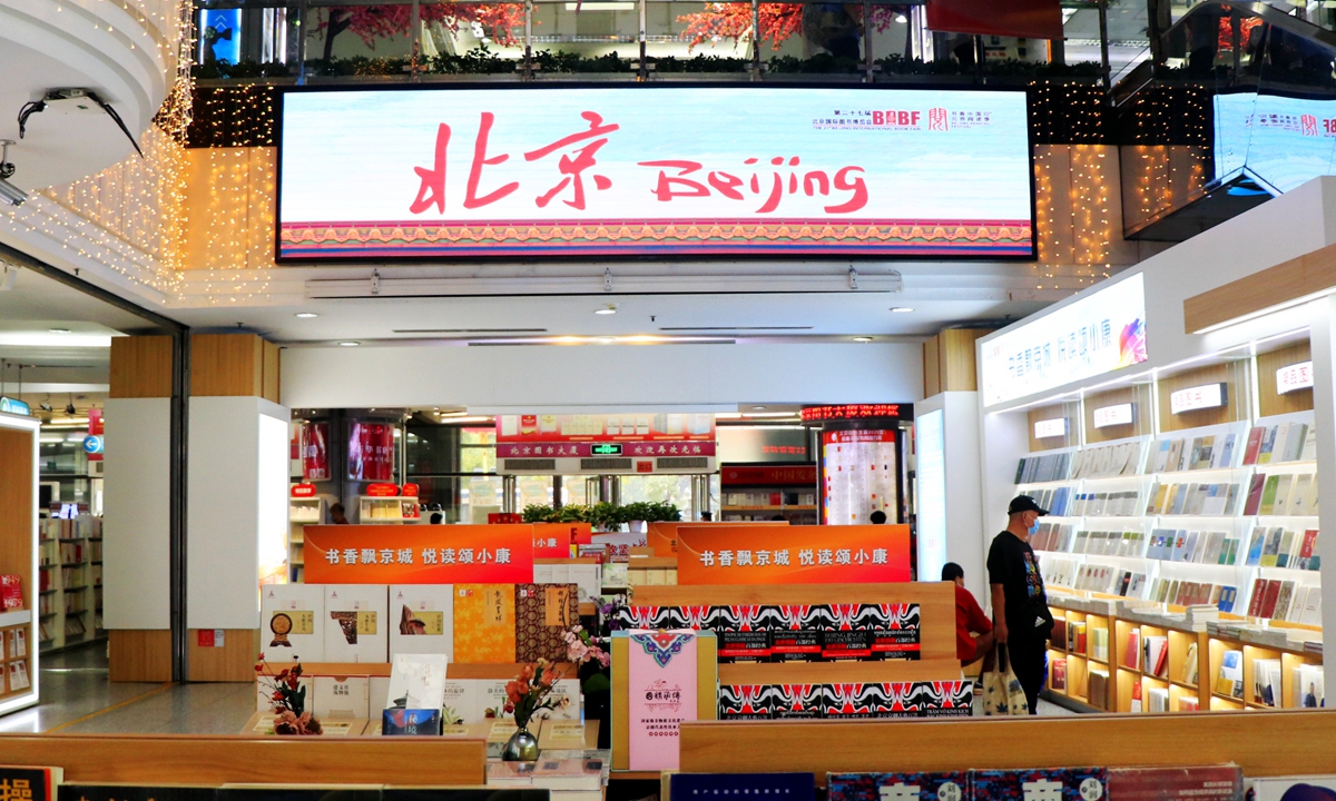 The 27th Beijing International Book Fair officially opened on September 28, 2020. This is the first time the Beijing International Book Fair, which kicked off 34 years ago, has moved online. Photo: VCG
