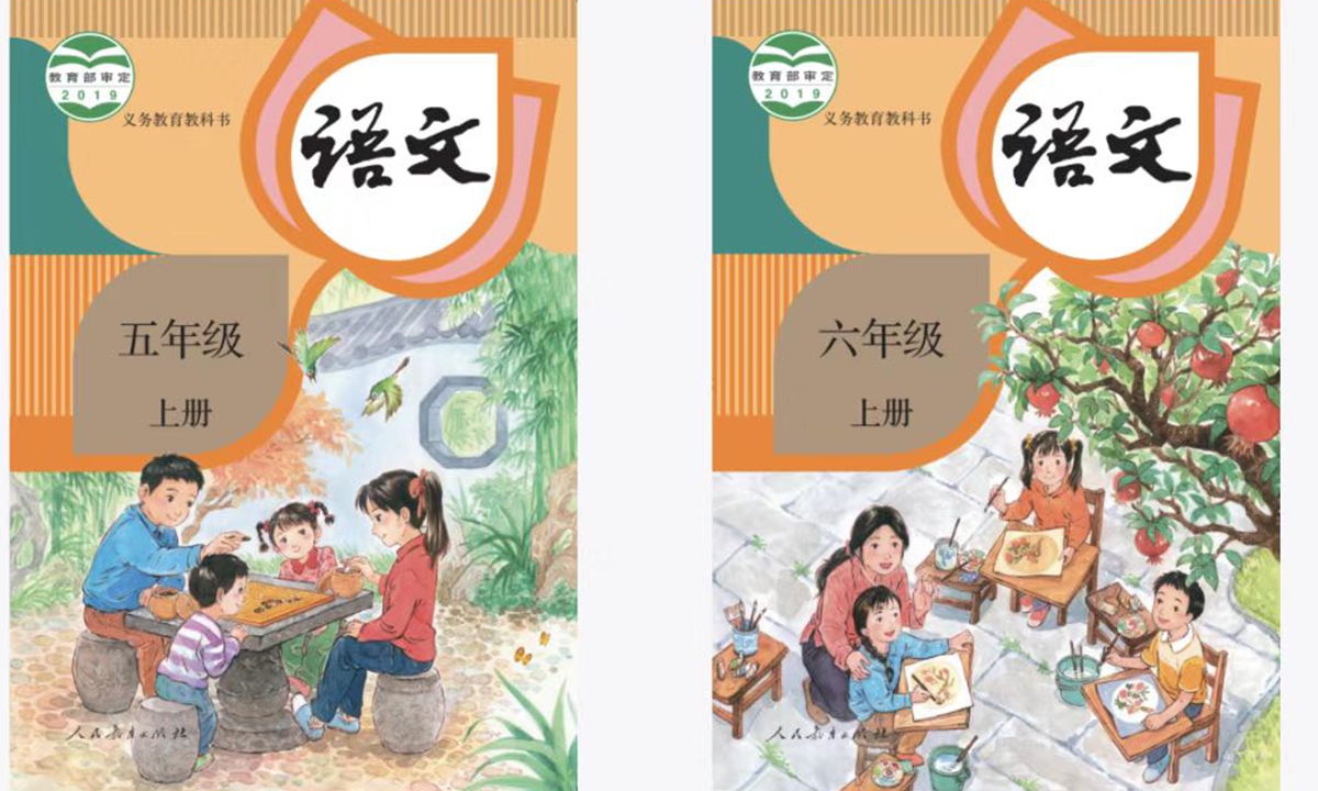 The pictures on the cover of the fifth-grade textbook depicts two young children and a relatively older boy and girl, while the other one depicts three young children and a relatively older girl. Photo: publisher