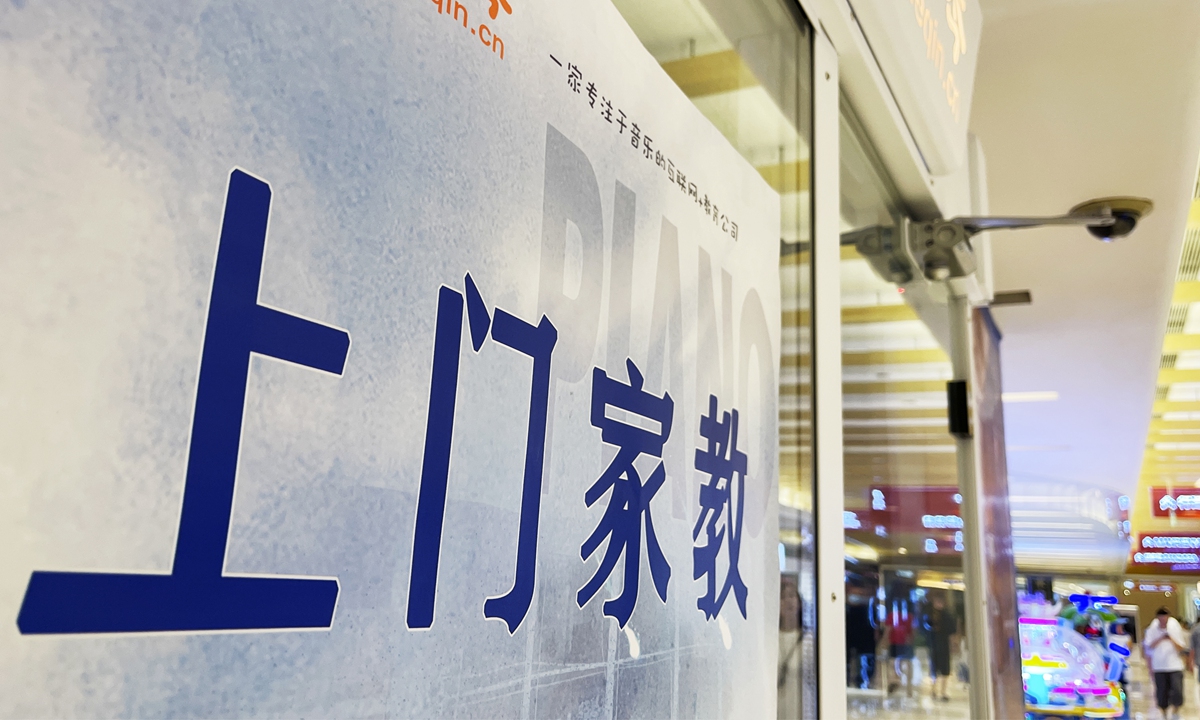 An advertisement says it offers door-to-door tutoring services in a Beijing shopping mall. Photo: VCG