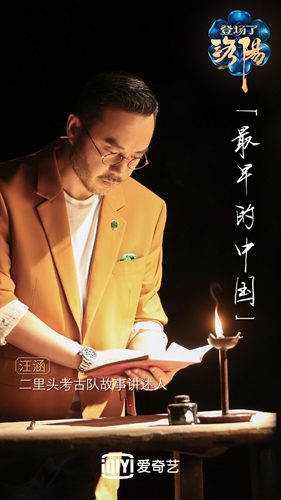 From top: Visitors view items at the Erlitou Cultural Site Museum. 
A precious relic Photos: IC
Promotional material for <em>Glory is Back</em> Photo: Courtesy of iQIYI