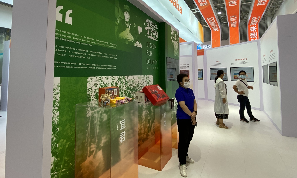Alibaba displays some agricultural products whose packaging has been designed by Alibaba designers to help farmers marketing their goods at the 2021 WIC. Photo: Xie Jun/GT 