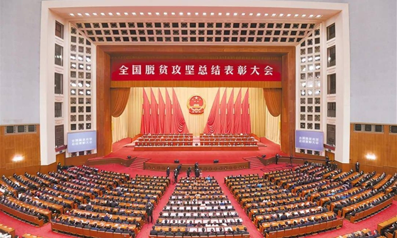 National Poverty Alleviation Summary and Commendation Conference held at the Great Hall of the People on February 25, 2021