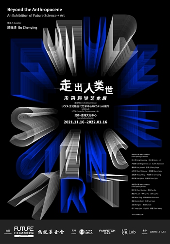 The poster for the exhibition Photo: Courtesy of Zhang Guisen