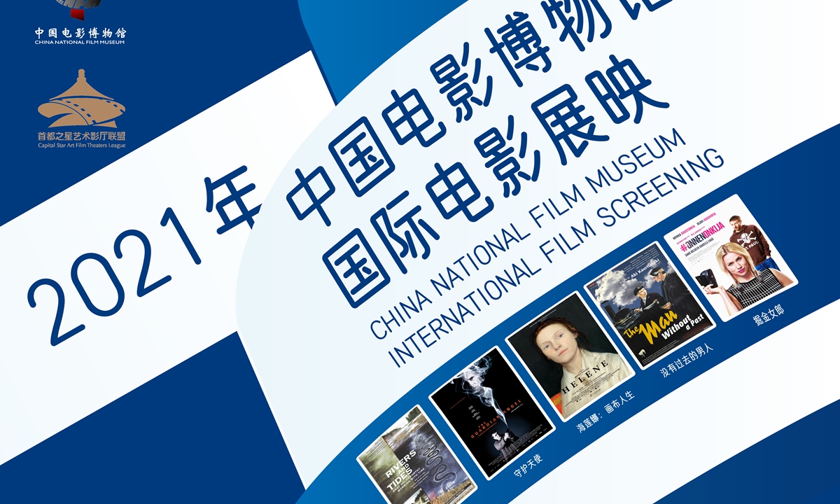 Photo: Courtesy of China National Film Museum