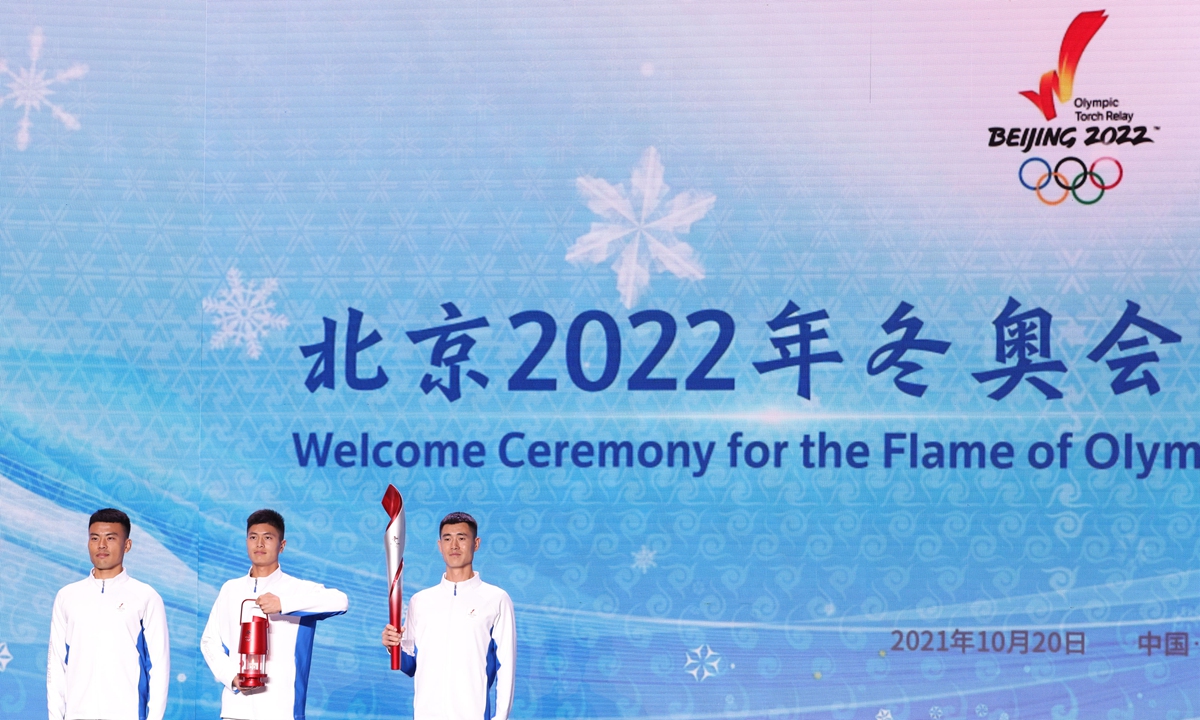 A ceremony is held in Beijing on October 20, 2021 to welcome the sacred flame ahead of the Winter Olympic Games. Photo: VCG