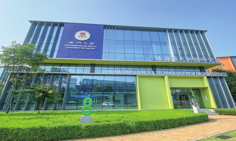 Zhuhai UM Science & Technology Research Institute on the Hengqin Island Photo: Li Qiaoyi/GT
