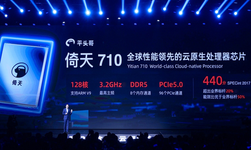 Alibaba unveils self-developed cloud chip Yitian 710 on Tuesday. Photo: Courtesy of Alibaba Cloud