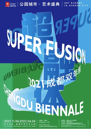 Poster for 2021 Chengdu Biennale Photo: Courtesy of Xiao Min 