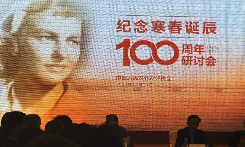An event to commemorate the 100th birth anniversary of the US nuclear physicist Joan Hinton organized by Chinese People's Association for Friendship with Foreign Countries is held on October 19 in Beijing. Photo: Hu Yuwei/GT