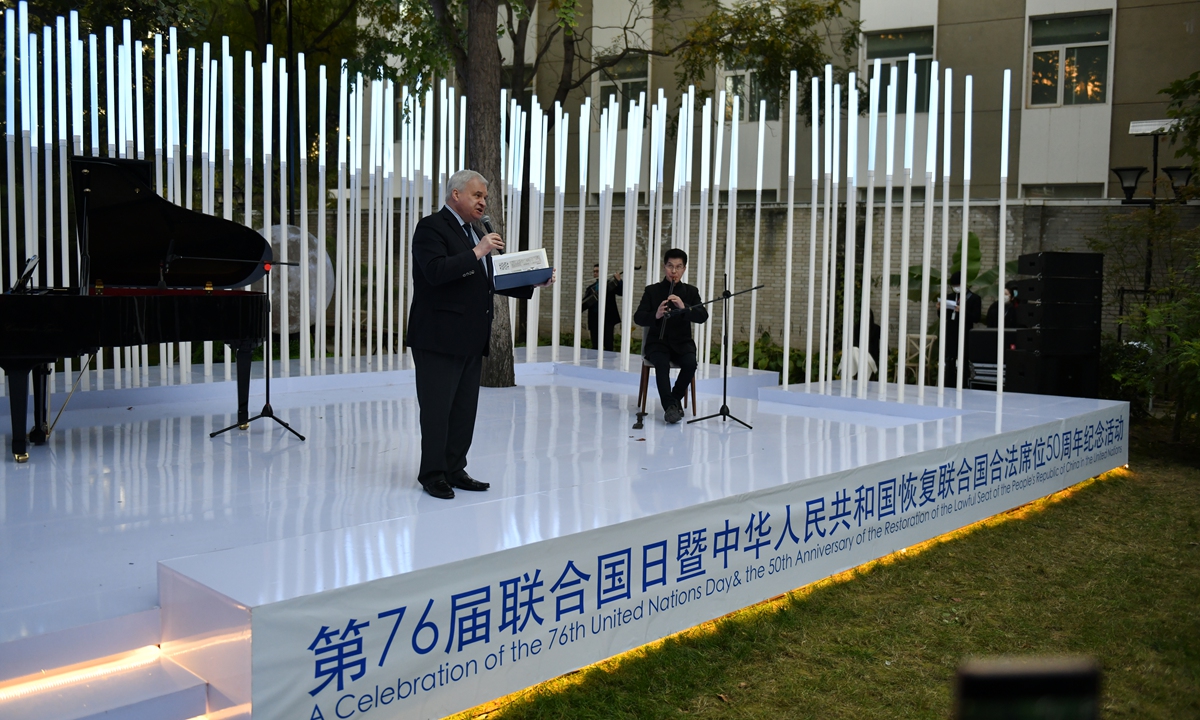 Russian Ambassador to China Andrey Denisov reads a poem to celebrate the 76th UN Day and 50th anniversary of the restoration of the lawful seat of the People's Republic of China in the UN in Beijing on Friday. Photo: VCG