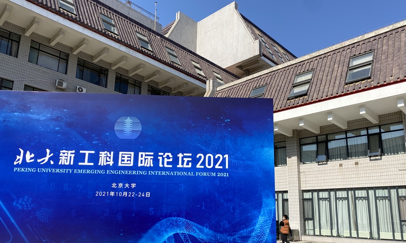 The first Peking University Emerging Engineering International Forum is held in Beijing on Saturday. Photo: Zhang Dan/GT 