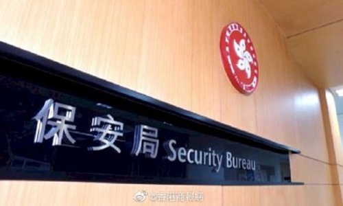 Hong Kong Security Bureau Photo:Weibo