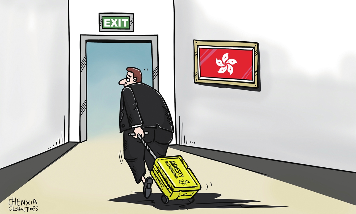 Amnesty International announced on Monday that it will close its offices in the Hong Kong Special Administrative Region (HKSAR) by the end of the year. Illustration: Chen Xia/GT