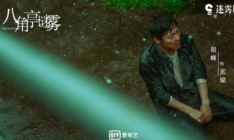 Promotional material of <em>The Pavilion</em> Photo: Courtesy of iQiYi 