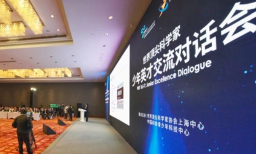 The event venue of the WLF Sci-T: Junior Excellence dialogue Photo: Sina Weibo 
