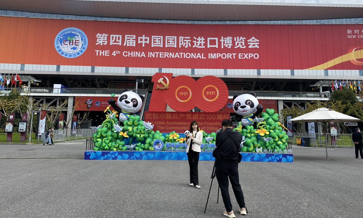 The 4th China International Import Expo kicks off in Shanghai on November 4, 2021. Photo: Xie Jun/GT
