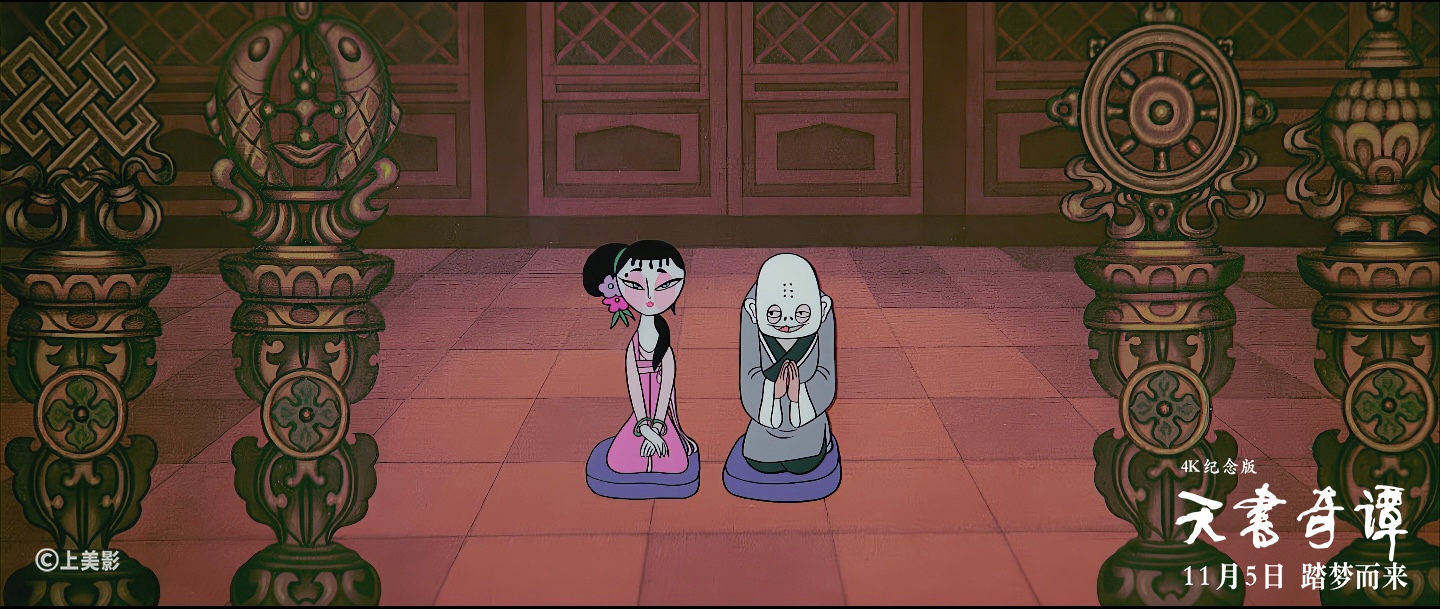 Photo: courtesy of Shanghai Animation Film Studio