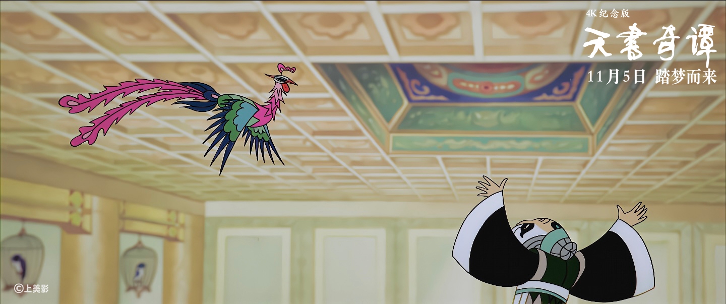 Photo: courtesy of Shanghai Animation Film Studio