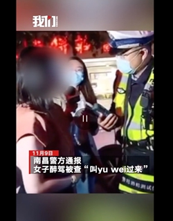 Photo: screenshot from The Beijing News