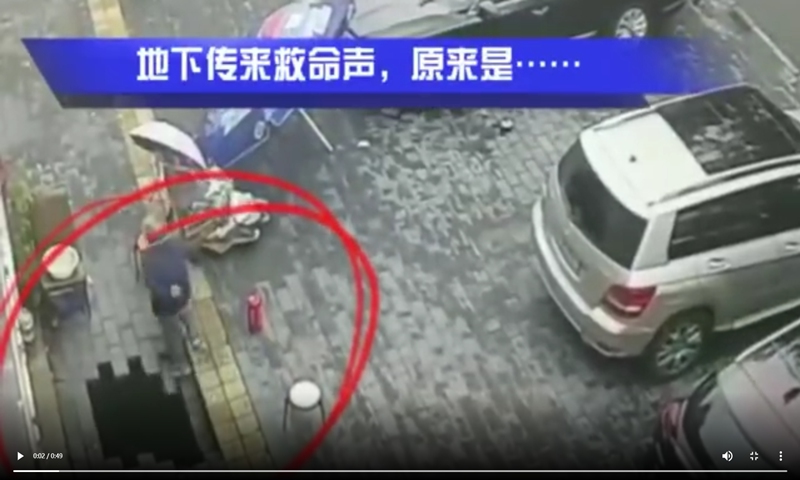 Ground collapse in Beijing traps old lady in hole on November 17, 2021. Photo: screenshot from Sina Weibo. 