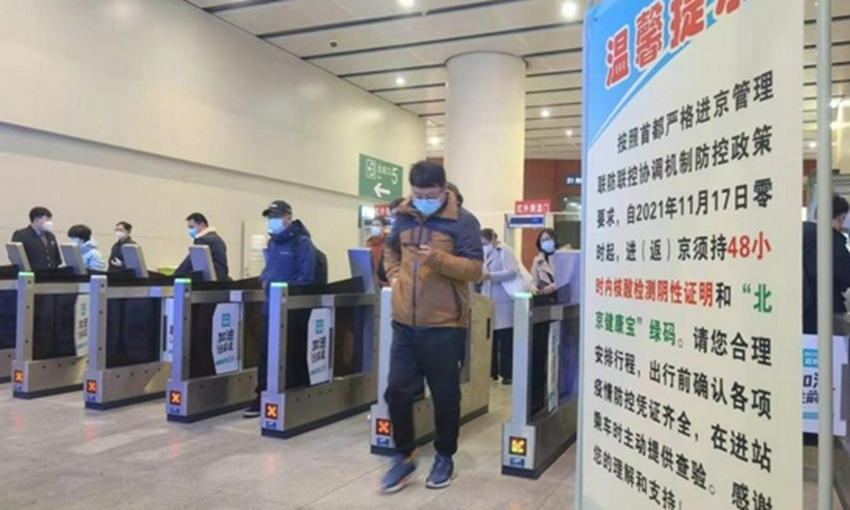 Beijing South Railway Station requires passengers heading to Beijing to show nucleic acid test results obtained within 48 hours. November 17, 2021. Photo: Beijing Youth Daily.