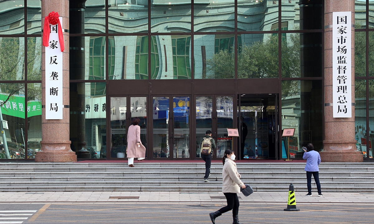 Photo shows the nameplate of National Anti-monopoly Bureau, which is in the same building of the State Administration for Market Regulation in Beijing. Photo: CFP