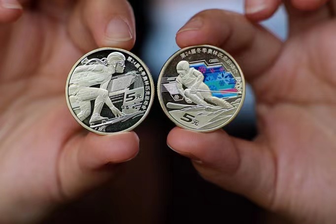 Photo taken on November 18, 2021 shows commemorative coins of the 2022 Beijing Olympic and Paralympic Winter Games. There are two coins in a set, with a denomination of 5 yuan ($0.78) each. A total of 200 million sets have been issued. The games will start on February 4, 2022. Photo: VCG