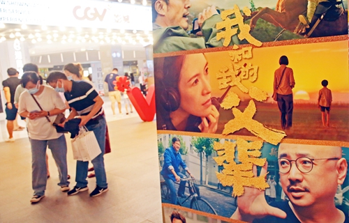 Posters for <em>The Battle at Lake Changjin</em> and <em>My Country, My Parents</em> (inset)
Photos: VCG